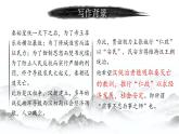 中职专用】高中语文  高教版·拓展模块  第6课 《过秦论》（课件＋素材）