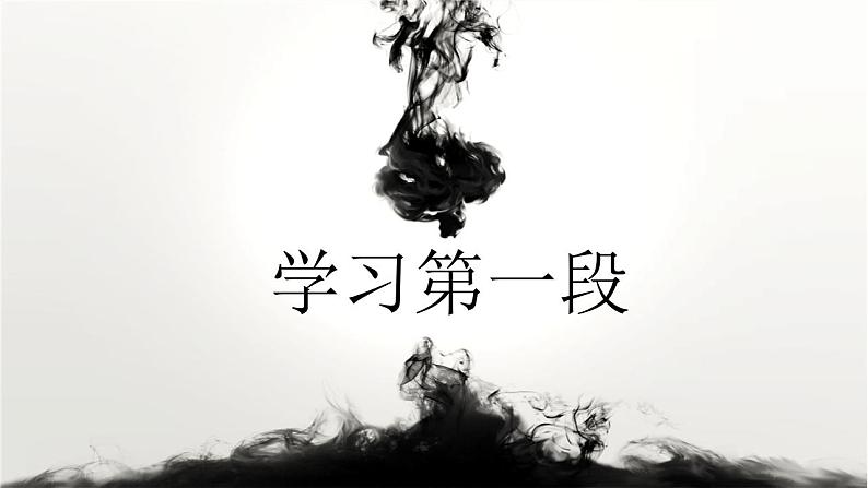 中职专用】高中语文  高教版·拓展模块  第6课 《过秦论》（课件＋素材）08