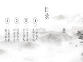 中职专用】高中语文  高教版·拓展模块  第7课+《鸿门宴》（课件＋素材）