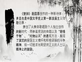 【中職專用】高中語文 高教版·基礎(chǔ)模塊上冊(cè)  《楚辭·國殤》（課件）