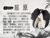 【中職專用】高中語文 高教版·基礎(chǔ)模塊上冊(cè)  《楚辭·國殤》（課件）