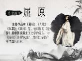 【中職專用】高中語文 高教版·基礎(chǔ)模塊上冊(cè)  《楚辭·國殤》（課件）