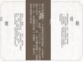 【中职专用】高中语文 高教版·基础模块上册  第4课 《再别康桥》(课件）