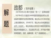 【中職專用】高中語(yǔ)文 高教版·基礎(chǔ)模塊上冊(cè)  第5課 《故都的秋》（課件）