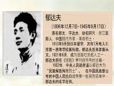 【中職專用】高中語(yǔ)文 高教版·基礎(chǔ)模塊上冊(cè)  第5課 《故都的秋》（課件）