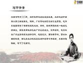 一  《沁园春·长沙》教学课件-【中职专用】高一语文同步教学精品课件（高教版·基础模块上册）