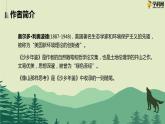 七  《像山那樣思考》教學(xué)課件-【中職專用】高一語文同步教學(xué)精品課件（高教版·基礎(chǔ)模塊上冊）