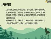 七  《像山那樣思考》教學(xué)課件-【中職專用】高一語文同步教學(xué)精品課件（高教版·基礎(chǔ)模塊上冊）