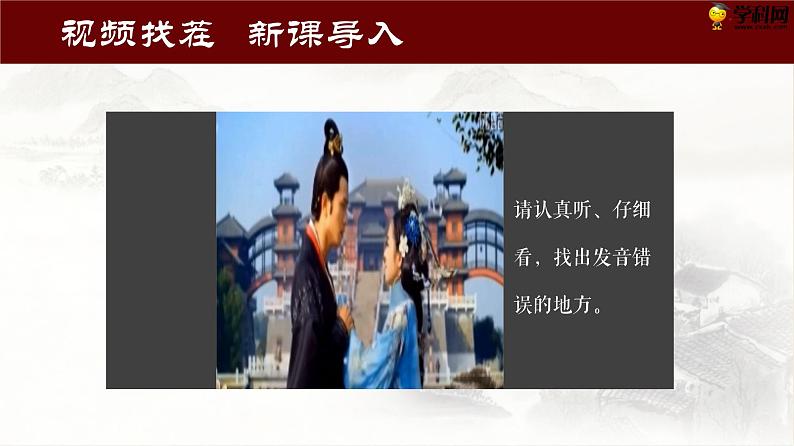 二十一   《诗经》二首（采薇）教学课件-【中职专用】高一语文同步教学精品课件（高教版·基础模块上册）02