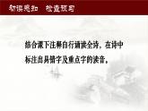 二十一   《诗经》二首（采薇）教学课件-【中职专用】高一语文同步教学精品课件（高教版·基础模块上册）