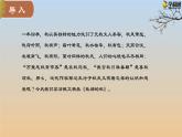 五  《故都的秋》教學(xué)課件-【中職專用】高一語(yǔ)文同步教學(xué)精品課件（高教版·基礎(chǔ)模塊上冊(cè)）
