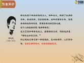 五  《故都的秋》教學(xué)課件-【中職專用】高一語(yǔ)文同步教學(xué)精品課件（高教版·基礎(chǔ)模塊上冊(cè)）