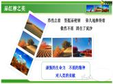 六  《離太陽(yáng)最近的樹》教學(xué)課件-【中職專用】高一語(yǔ)文同步教學(xué)精品課件（高教版·基礎(chǔ)模塊上冊(cè)）