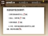 十  《项链》教学课件-【中职专用】高一语文同步教学精品课件（高教版·基础模块上册）