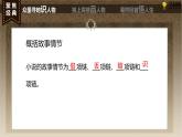 十  《項鏈》教學(xué)課件-【中職專用】高一語文同步教學(xué)精品課件（高教版·基礎(chǔ)模塊上冊）