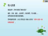 十一  《荷花淀》教学课件-【中职专用】高一语文同步教学精品课件（高教版·基础模块上册）