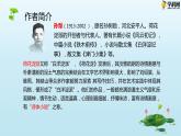 十一  《荷花淀》教学课件-【中职专用】高一语文同步教学精品课件（高教版·基础模块上册）