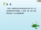 十一  《荷花淀》教学课件-【中职专用】高一语文同步教学精品课件（高教版·基础模块上册）
