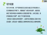 十一  《荷花淀》教学课件-【中职专用】高一语文同步教学精品课件（高教版·基础模块上册）