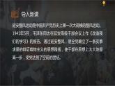 十三  《改造我们的学习》教学课件-【中职专用】高一语文同步教学精品课件（高教版·基础模块上册）