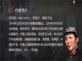 十三  《改造我们的学习》教学课件-【中职专用】高一语文同步教学精品课件（高教版·基础模块上册）