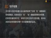 十三  《改造我们的学习》教学课件-【中职专用】高一语文同步教学精品课件（高教版·基础模块上册）