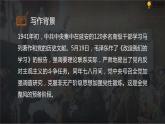 十三  《改造我们的学习》教学课件-【中职专用】高一语文同步教学精品课件（高教版·基础模块上册）