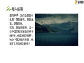 十九  《“探界者”钟扬（节选）》教学课件-【中职专用】高一语文同步教学精品课件（高教版·基础模块上册）
