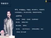 十五  《拿来主义》教学课件-【中职专用】高一语文同步教学精品课件（高教版·基础模块上册）