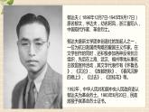 【中職專用】高中語(yǔ)文 高教版·基礎(chǔ)模塊上冊(cè) 《故都的秋》 （課件）