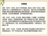 【中職專用】高中語(yǔ)文 高教版·基礎(chǔ)模塊上冊(cè) 《故都的秋》 （課件）