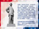 【中职专用】高中语文 高教版·基础模块上册 一《沁园春·长沙》 （课件）
