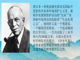 【中職專用】高中語文 高教版·基礎(chǔ)模塊上冊(cè) 七《像山那樣思考》 （課件）