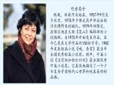 【中职专用】高中语文 高教版·基础模块上册 九《哦，香雪》 （课件）