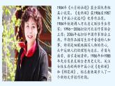 【中职专用】高中语文 高教版·基础模块上册 九《哦，香雪》 （课件）