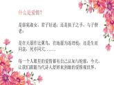 【中职专用】高中语文 高教版·基础模块上册 二《爱情诗二首—致橡树》 （课件）