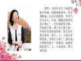 【中职专用】高中语文 高教版·基础模块上册 二《爱情诗二首—致橡树》 （课件）