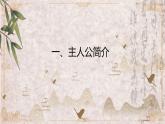 【中職專用】高中語文 高教版·基礎(chǔ)模塊上冊 二十三《勸學》 （課件）