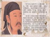 【中職專用】高中語文 高教版·基礎(chǔ)模塊上冊 二十三《勸學》 （課件）