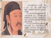 【中職專用】高中語文 高教版·基礎(chǔ)模塊上冊 二十三《勸學》 （課件）