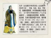 【中职专用】高中语文 高教版·基础模块上册 二十二子路、曾皙、冉有、公西华侍坐 （课件）