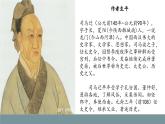 【中職專用】高中語文 高教版·基礎(chǔ)模塊上冊(cè) 二十四《廉頗藺相如列傳》 （課件）