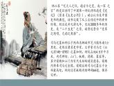 【中職專用】高中語文 高教版·基礎(chǔ)模塊上冊(cè) 二十四《廉頗藺相如列傳》 （課件）