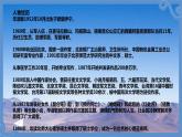 【中職專用】高中語文 高教版·基礎(chǔ)模塊上冊(cè) 六《離太陽最近的樹》 （課件）