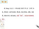 《国殇》课件 高教版中职语文拓展模块