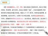 《国殇》课件 高教版中职语文拓展模块