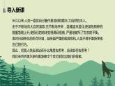 【中職專用】高中語文 高教版·基礎(chǔ)模塊上冊(cè)   七  《像山那樣思考》教學(xué)課件