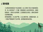 【中職專用】高中語文 高教版·基礎(chǔ)模塊上冊(cè)   七  《像山那樣思考》教學(xué)課件