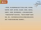 【中職專用】高中語(yǔ)文 高教版·基礎(chǔ)模塊上冊(cè)   五  《故都的秋》教學(xué)課件
