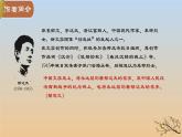 【中職專用】高中語(yǔ)文 高教版·基礎(chǔ)模塊上冊(cè)   五  《故都的秋》教學(xué)課件